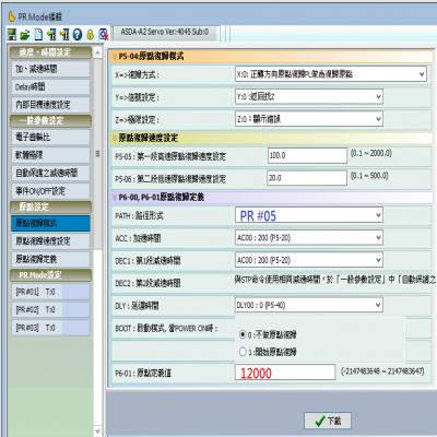 臺(tái)達(dá) A2 伺服 原點(diǎn)回歸 常見問題